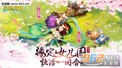 西游女儿国手游IOS版v1.12.901截图2