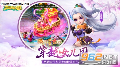西游女儿国手游IOS版v1.12.901截图1