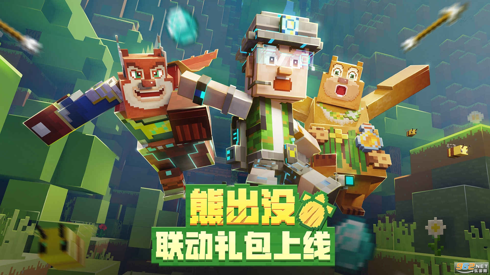 我的世界苹果版v2.3.15 周年庆截图1