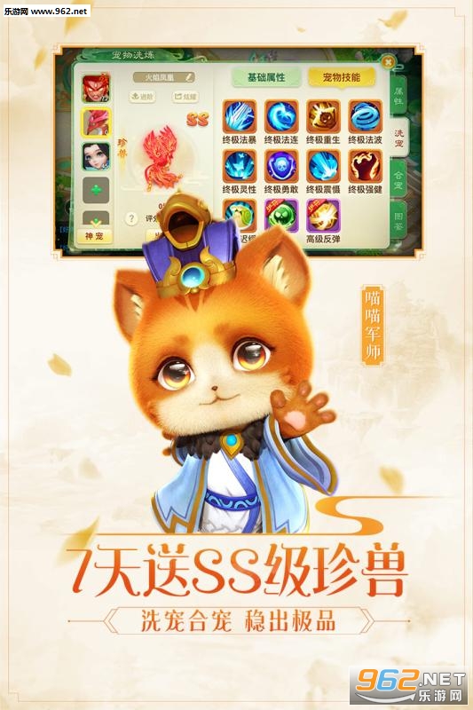 西游女儿国九游版v1.12.901截图0