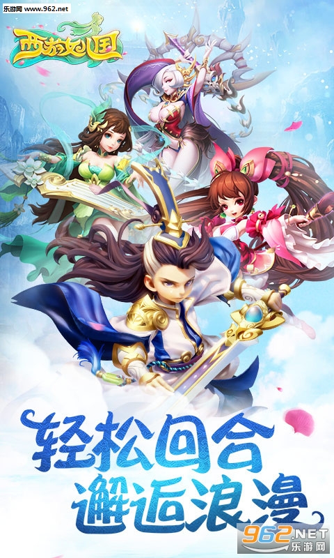 西游女儿国百度最新版v1.12.901截图0