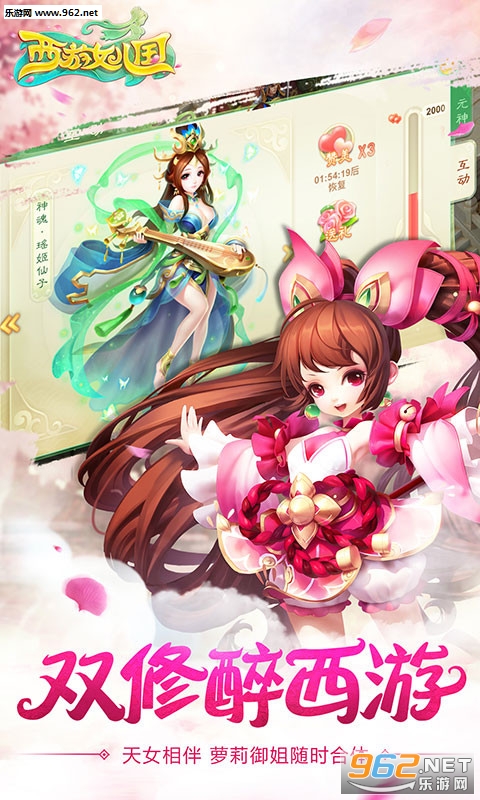 西游女儿国百度最新版v1.12.901截图2