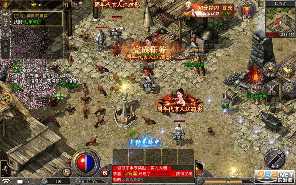 复古传奇1.76经典版怀旧版v1.6.806截图3