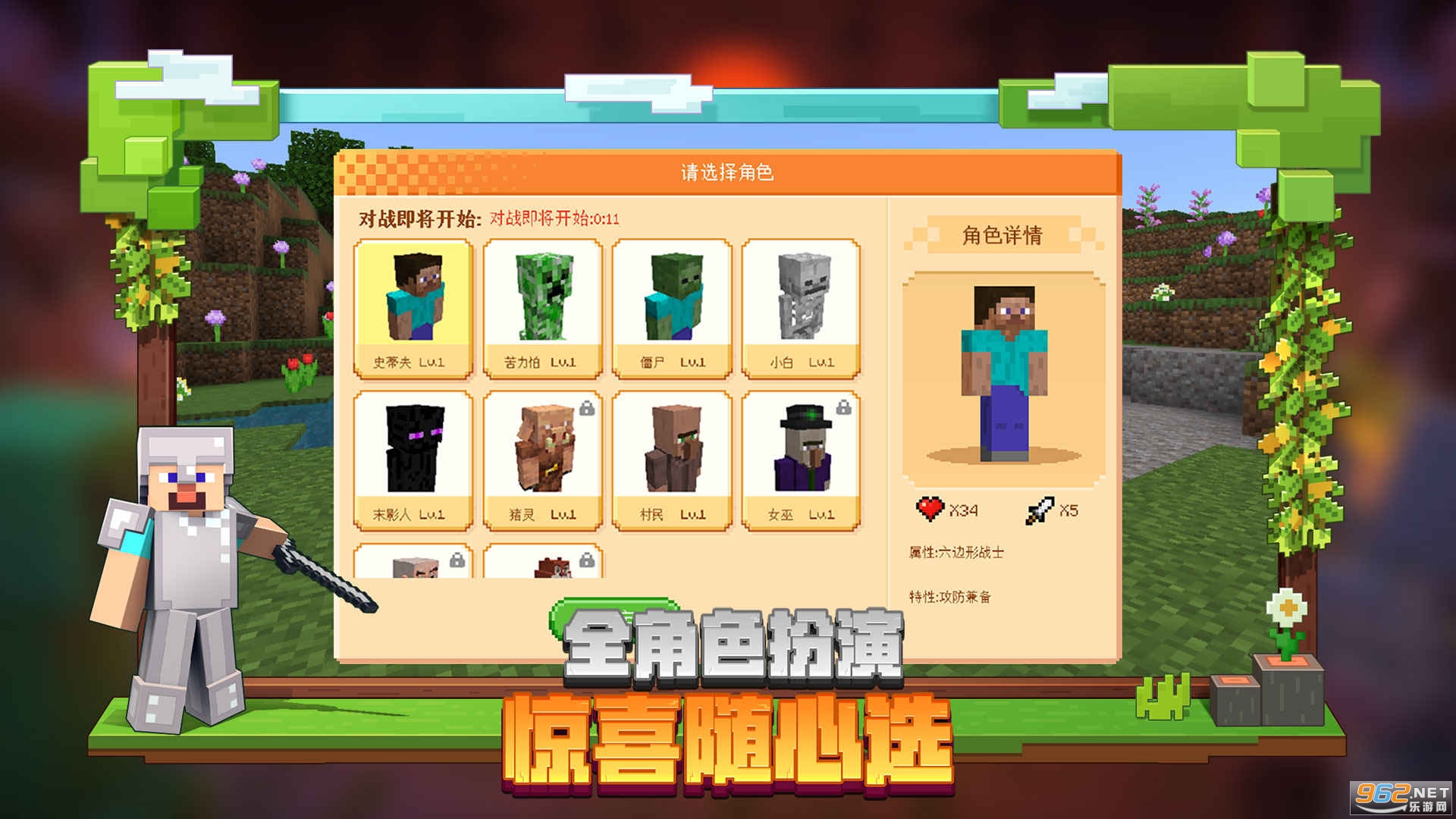 我的世界苹果版v2.3.15 周年庆截图4