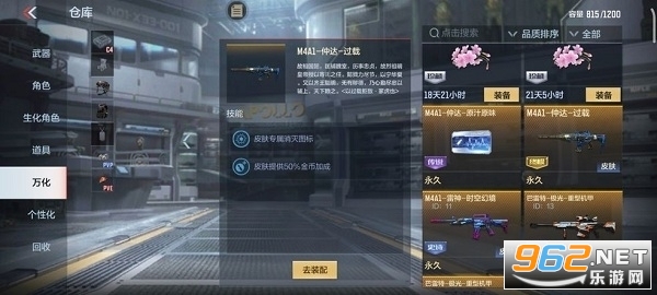 穿越火线体验服v1.2.298.598 最新版本截图1