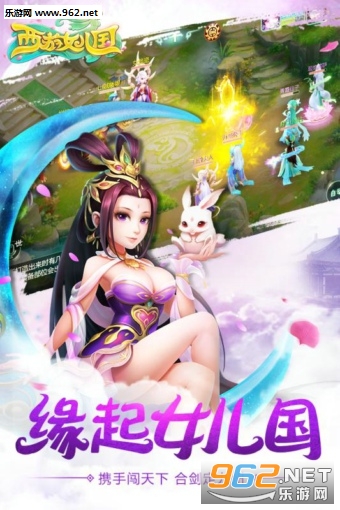 西游女儿国安卓最新版v1.12.901截图2