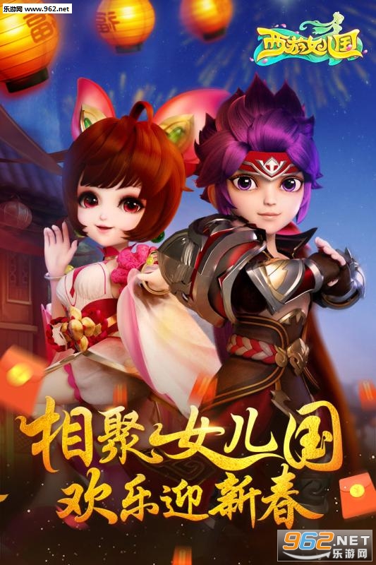 西游女儿国九游版v1.12.901截图4