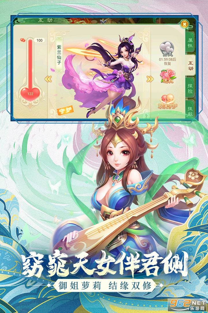 西游女儿国最新版本2021版v1.12.901截图0