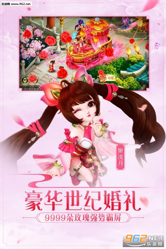 西游女儿国九游版v1.12.901截图2