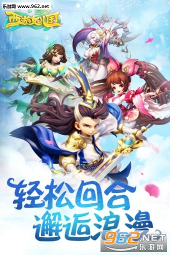 西游女儿国安卓最新版v1.12.901截图3
