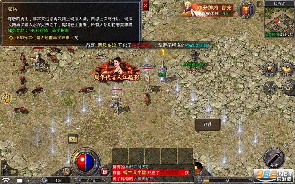 复古传奇1.76经典版怀旧版v1.6.806截图2