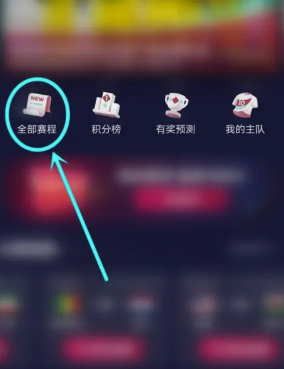 抖音世界杯回放在哪儿？抖音世界杯回放如何看