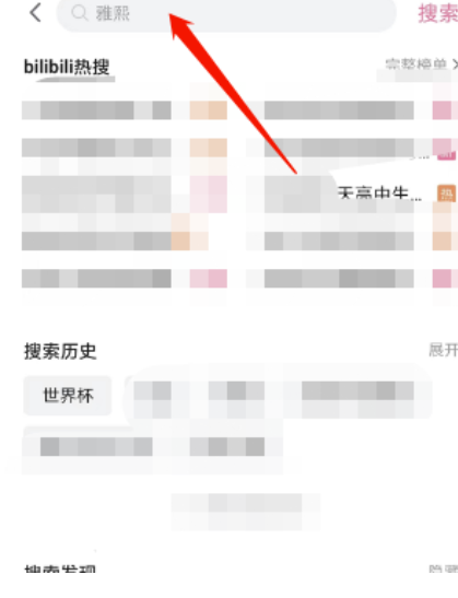 哔哩哔哩世界杯比赛在哪儿定阅-哔哩哔哩世界杯比赛定阅方式共享