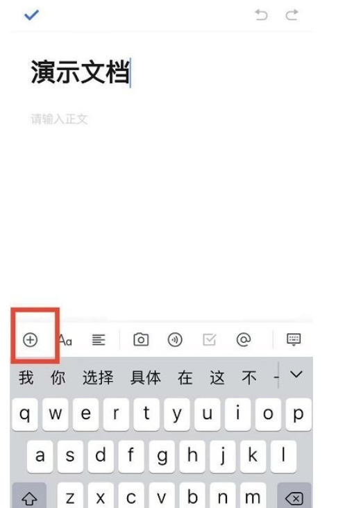 腾讯文档电子签名怎么插入?腾讯文档电子签名插入方法