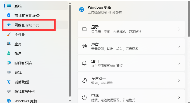 Win11计算机的wifi无法连接怎样解决