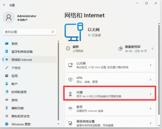 Win11计算机的wifi无法连接怎样解决