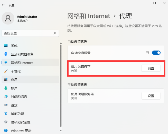 Win11计算机的wifi无法连接怎样解决