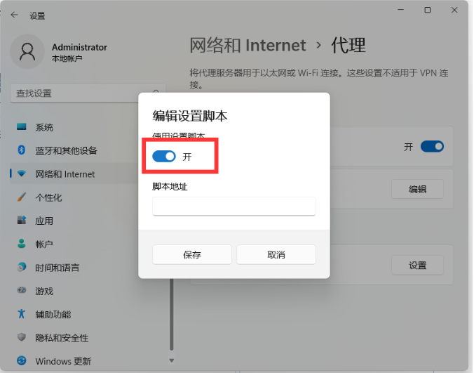 Win11计算机的wifi无法连接怎样解决