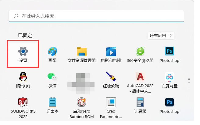 Win11计算机的wifi无法连接怎样解决