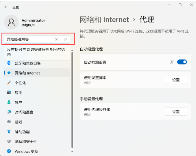 Win11计算机的wifi无法连接怎样解决