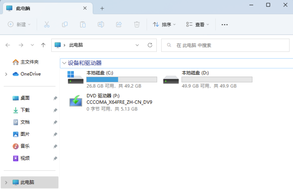 Win11此电脑里面的6个文件夹不见了地处理实例教程