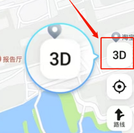 高德地图如何设置3D导航模式?高德地图设定3D导航模式的办法