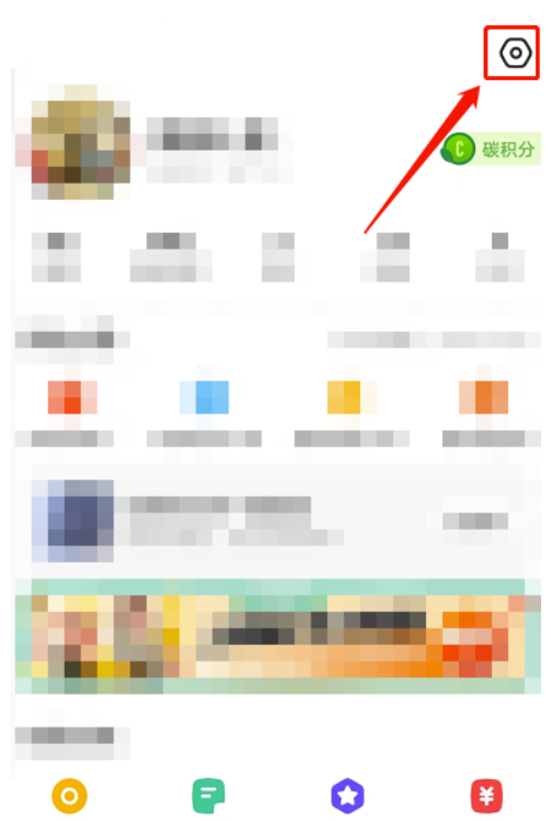 闲鱼怎么开启一键免打扰模式-闲鱼打开一键免打扰模式的办法
