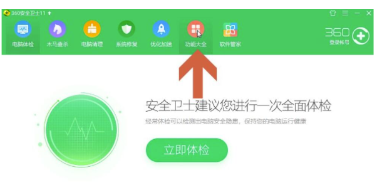 360软件管家卸载掉不成功的解决方案
