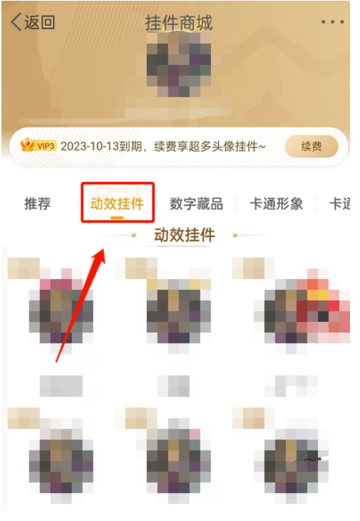 微博怎么设置动态小挂件-微博设定动态性小挂件的办法