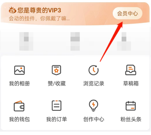 微博怎么设置动态小挂件-微博设定动态性小挂件的办法
