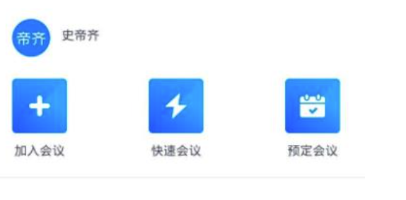 腾讯会议手机和电脑能够合用吗-腾讯会议手机和电脑并且用实例教程