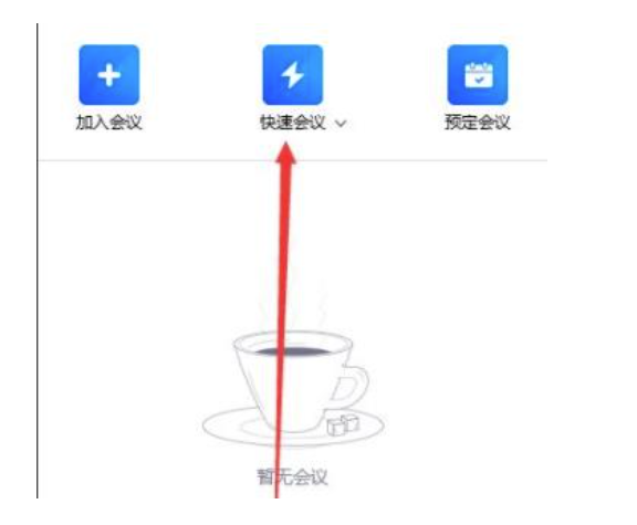 腾讯会议手机和电脑能够合用吗-腾讯会议手机和电脑并且用实例教程