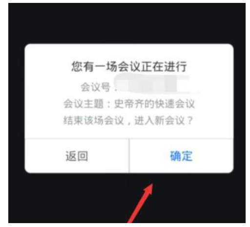 腾讯会议手机和电脑能够合用吗-腾讯会议手机和电脑并且用实例教程