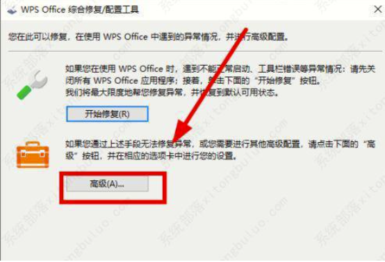 怎么设置WPS严禁全自动更新？关掉WPS全自动升级功能
