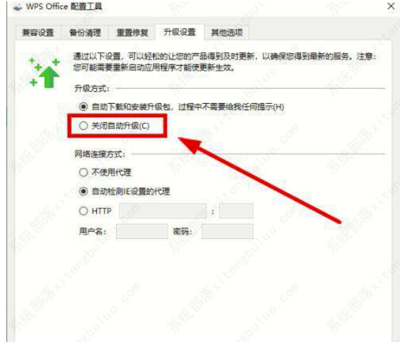 怎么设置WPS严禁全自动更新？关掉WPS全自动升级功能