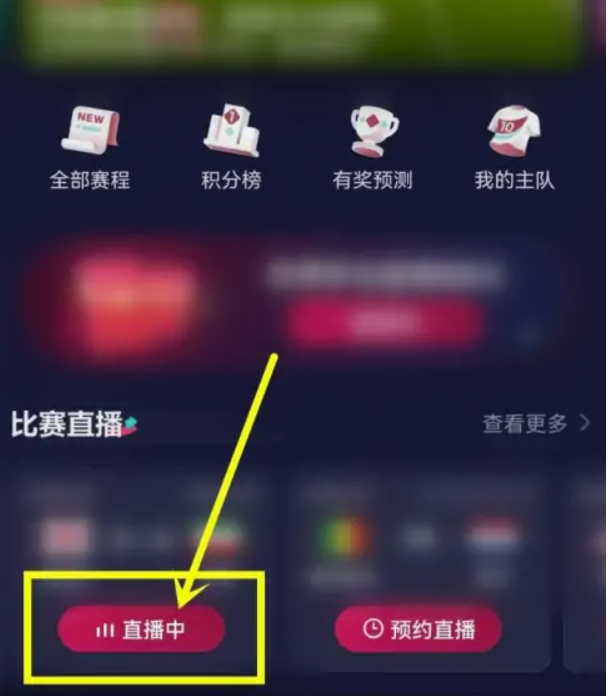 抖音世界杯怎么关视频弹幕-抖音世界杯弹幕怎么发