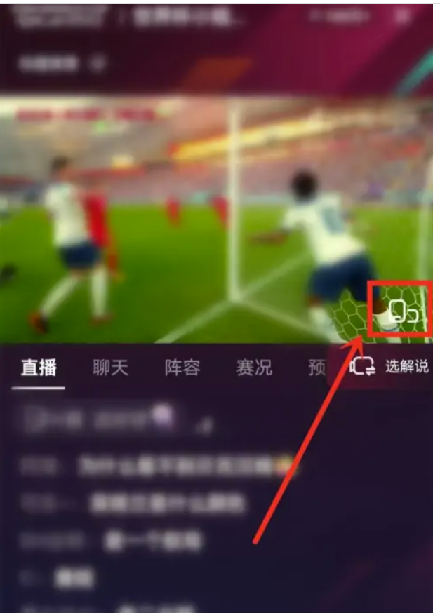 抖音世界杯怎么关视频弹幕-抖音世界杯弹幕怎么发