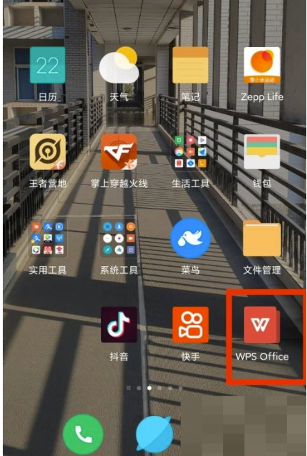 WPSOffice发现在哪儿？WPSOffice发现查询方式