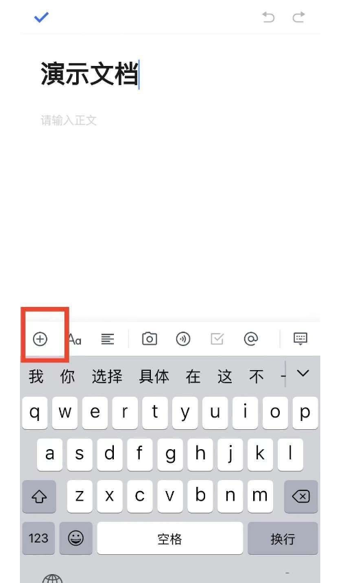 腾讯文档怎么添加分隔线?腾讯文档加上分隔线实例教程