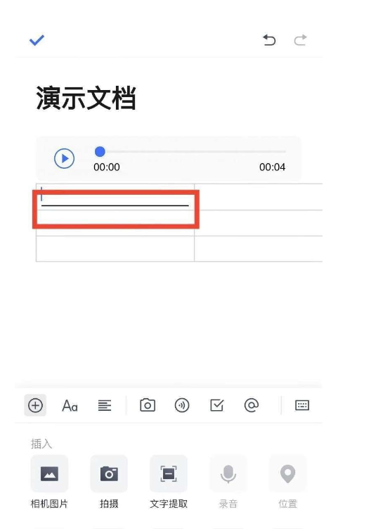 腾讯文档怎么添加分隔线?腾讯文档加上分隔线实例教程