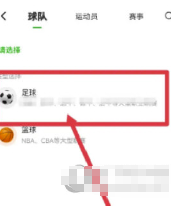 爱奇艺体育怎么添加专享足球队？爱奇艺体育添加专享足球队操作流程