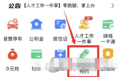 郑好办APP如何预约预苗-郑好办迅速预约方式详细介绍
