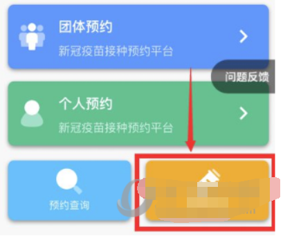 郑好办APP如何预约预苗-郑好办迅速预约方式详细介绍