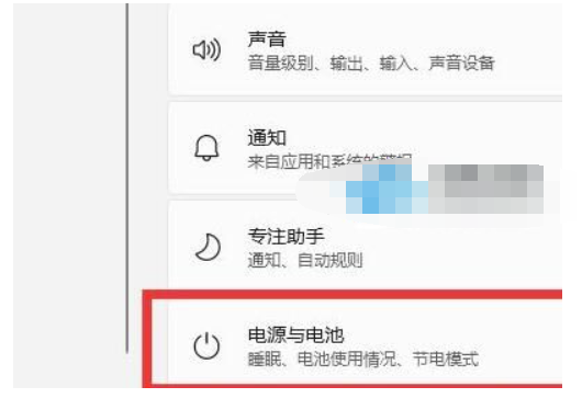 Win11耗电快怎么办？Win11耗电迅速的解决方案