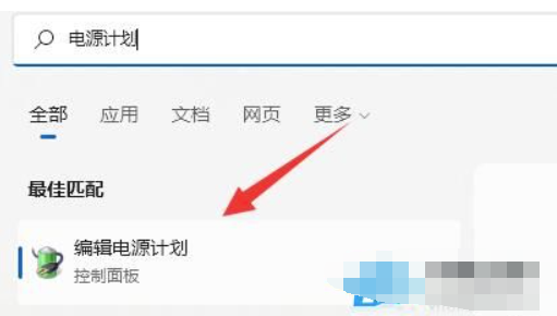 Win11耗电快怎么办？Win11耗电迅速的解决方案