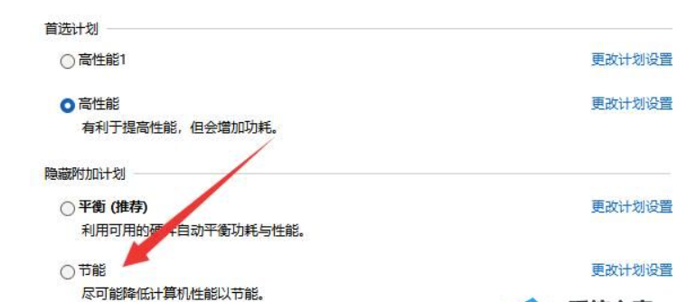 Win11耗电快怎么办？Win11耗电迅速的解决方案