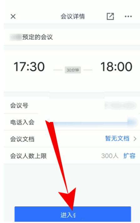 腾讯会议怎么取消全体人员降噪?腾讯会议撤销全体人员降噪方式