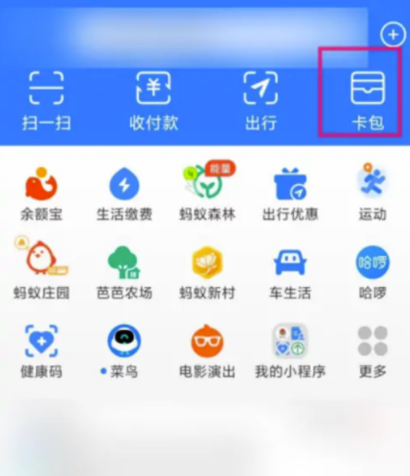 支付宝在哪看疫苗接种纪录-支付宝查询疫苗接种纪录方式