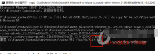 Win11hosts文件无内容该怎么办-文件空缺修补实例教程