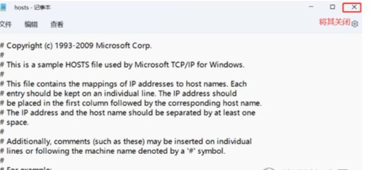 Win11hosts文件无内容该怎么办-文件空缺修补实例教程